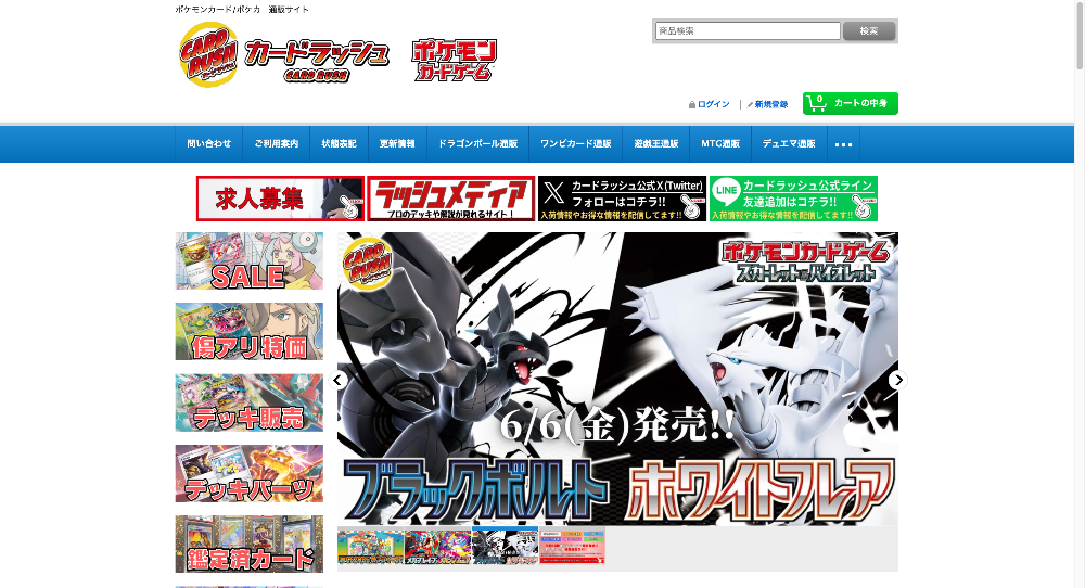 カードラッシュ