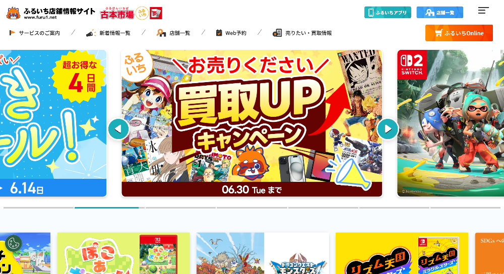 ふるいち