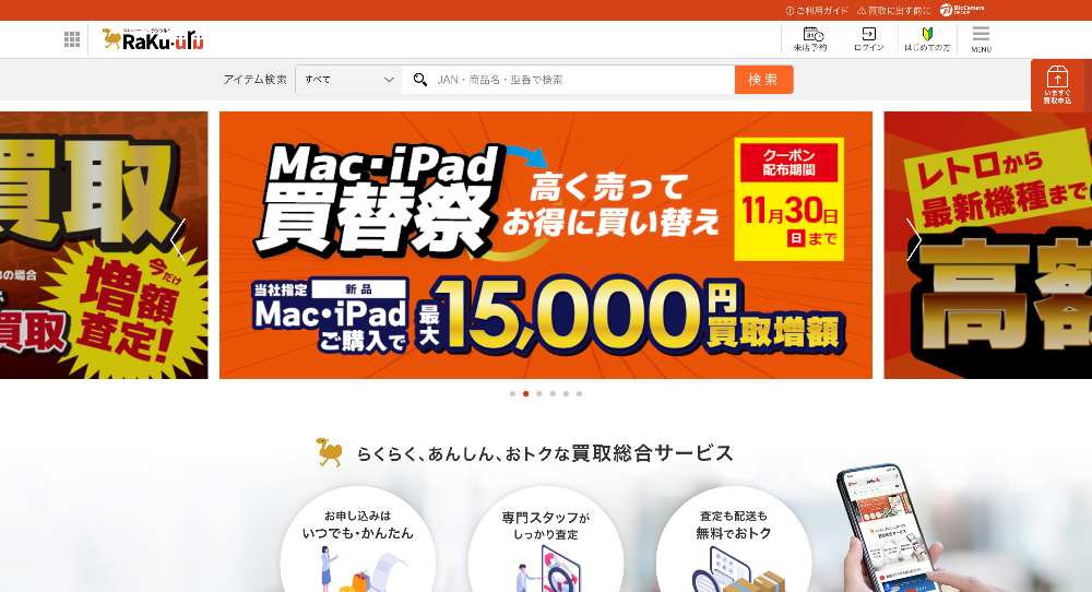 リコレ（ソフマップ）