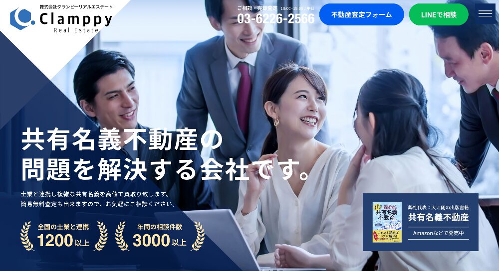 クランピーリアルエステート