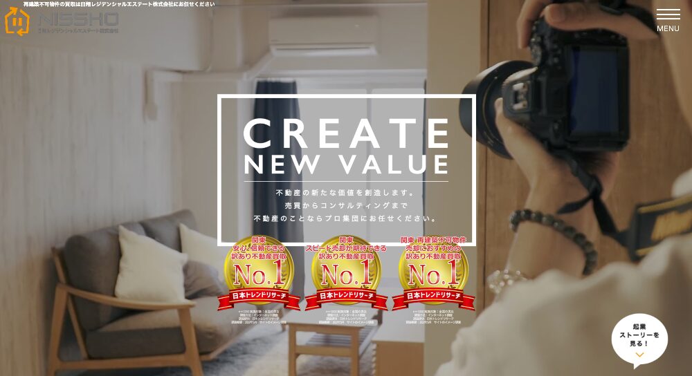 日翔レジデンシャル