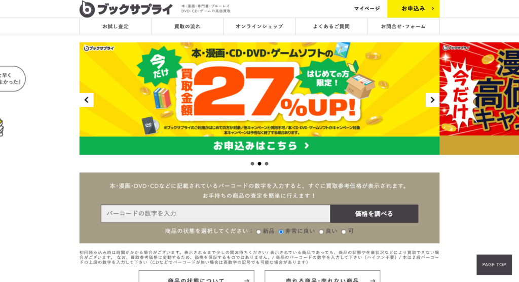 ブックサプライ