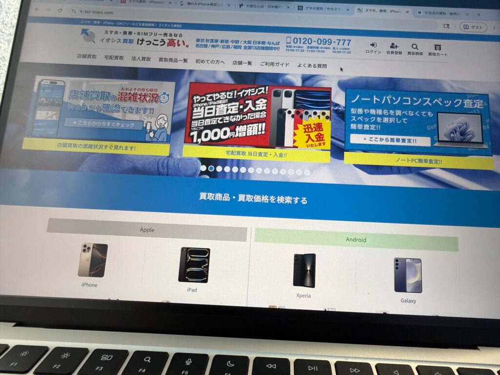 イオシス