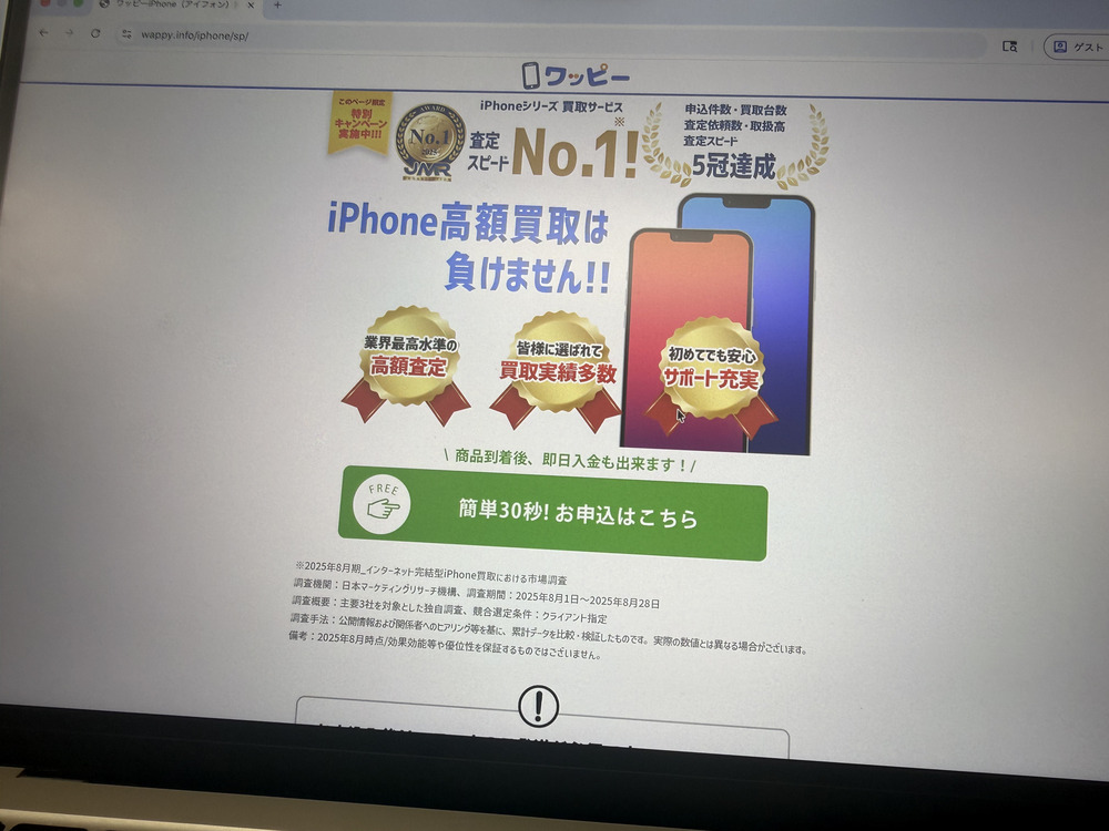 ワッピー